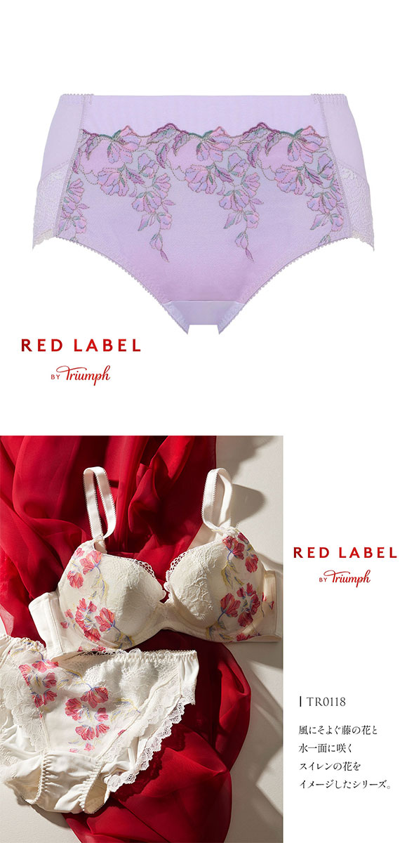 トリンプ TR0118 レッドレーベル バイ トリンプ 天使のブラ スリムライン はきこみ深めショーツ ML Triumph