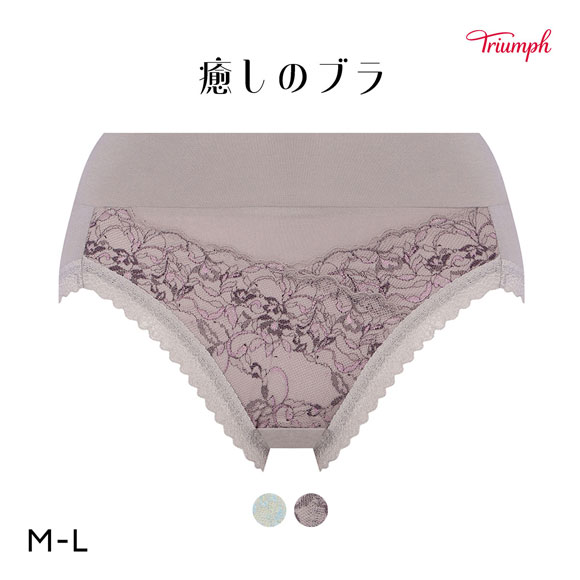 トリンプ TR631 癒しのブラ ショーツ 深め ハイウエスト はきこみ深めショーツ ML Triumph ブルー グレー