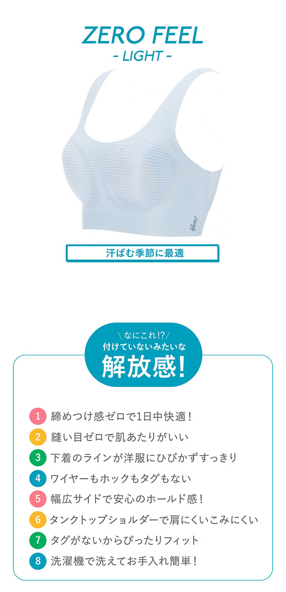 トリンプ スロギー ゼロ フィール ライト G065 N-Top sloggi ZERO FEEL ハーフトップ LL 大きいサイズ Triumph LBU LOR