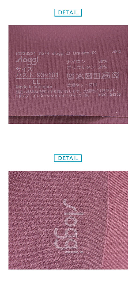 トリンプ スロギー ゼロ フィール ベーシック sloggi ZERO Feel ブラレット LL 大きいサイズ 7574 Triumph