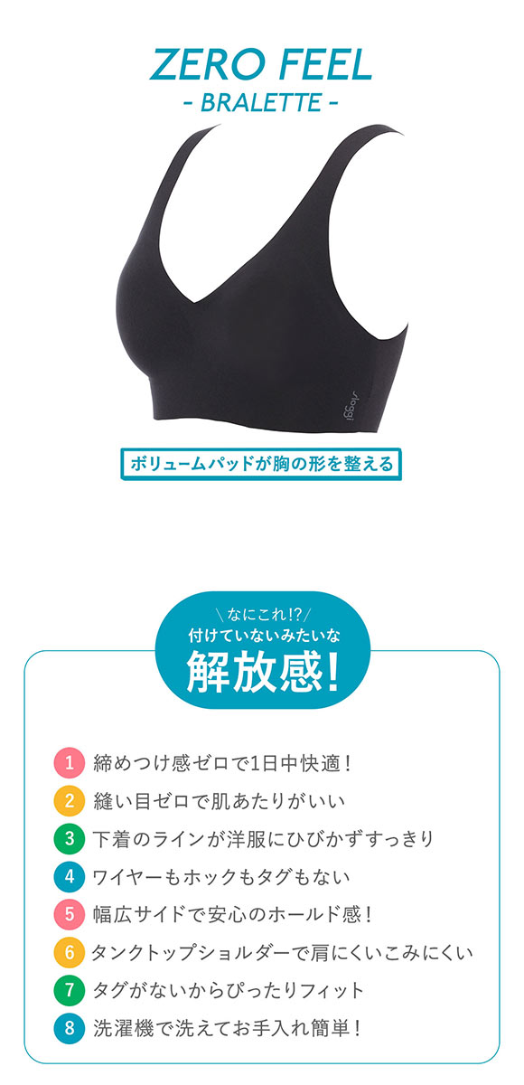 トリンプ スロギー ゼロ フィール sloggi ZERO Feel ブラレット SML Triumph