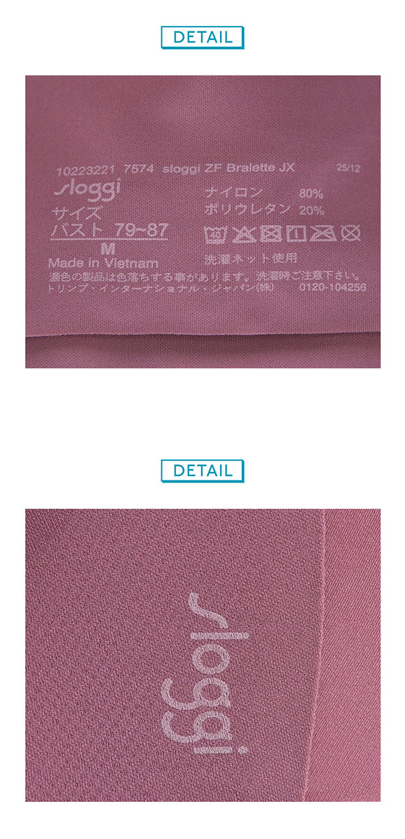 トリンプ スロギー ゼロ フィール ベーシック sloggi ZERO Feel ブラレット SML 7574 Triumph