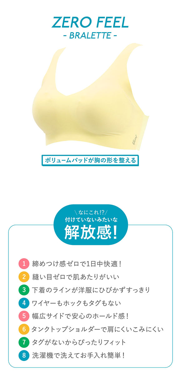 トリンプ スロギー ゼロ フィール sloggi ZERO Feel ブラレット SML YE Triumph