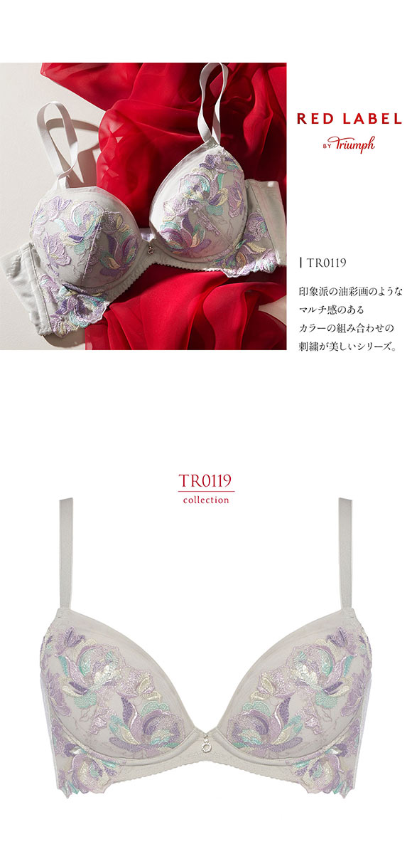 トリンプ TR0119 レッドレーベル バイ トリンプ ヨセアゲハ ブラジャー DEF Triumph