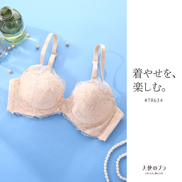 トリンプ TR634 天使のブラ スリムライン 極上ライト ブラジャー DEF 大きいサイズ Triumph