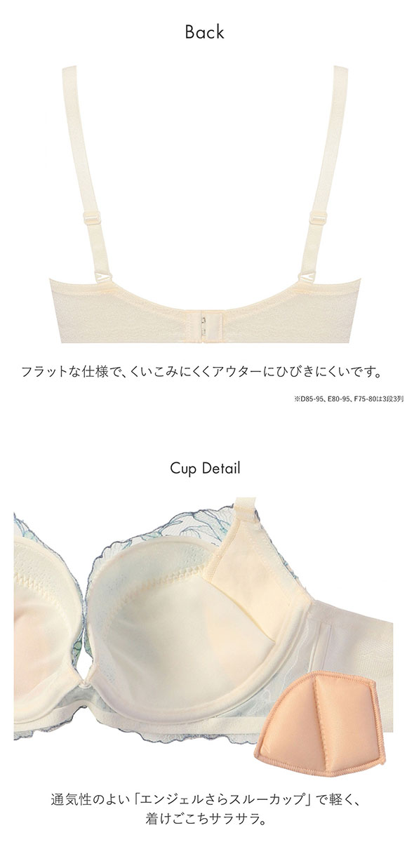 トリンプ TR634 天使のブラ スリムライン 極上ライト ブラジャー DEF 大きいサイズ Triumph