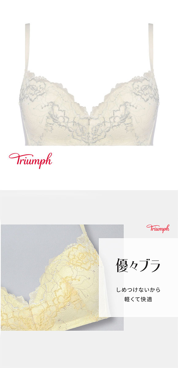 トリンプ TR630 優々ブラ ノンワイヤー ブラジャー DE Triumph