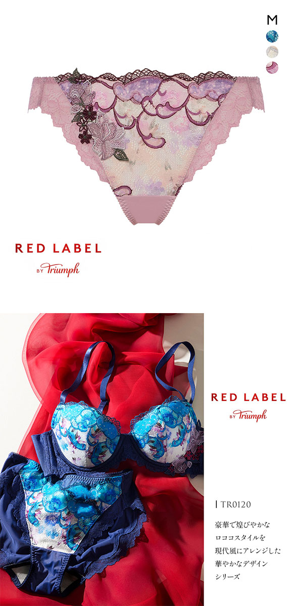 トリンプ TR0120 レッドレーベル バイ トリンプ フレンドリーフィット ストリング Tバック ショーツ Triumph