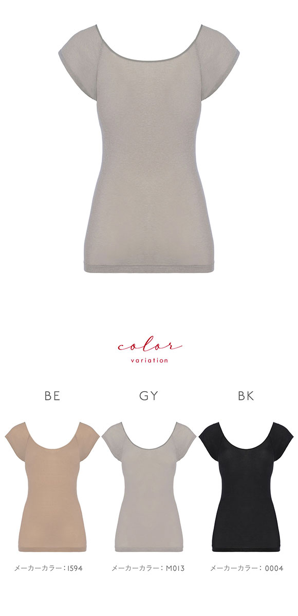 トリンプ TR5450 うす軽インナー フレンチ袖 トップス LL Triumph