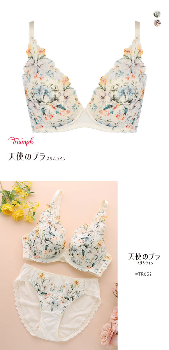 トリンプ TR632 天使のブラ スリムライン レーシィプリント ブラジャー 大きいサイズ DE Triumph