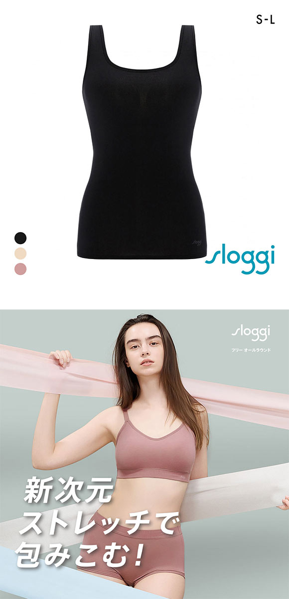 トリンプ スロギー フリーオールラウンド sloggi FREE AR タンクトップ カップ付き S-L ワンサイズ Triumph
