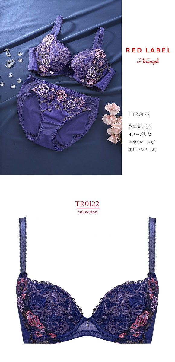 トリンプ TR0122 レッドレーベル バイ トリンプ 天使のブラ スリムライン ブラジャー DEF Triumph 大きいサイズ
