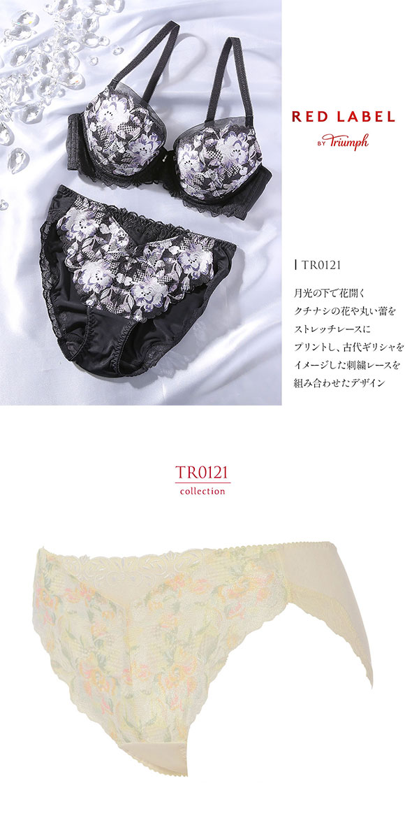 トリンプ TR0121 レッドレーベル バイ トリンプ レギュラーショーツ スタンダード ML Triumph