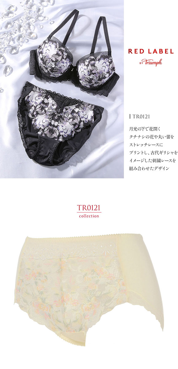 トリンプ TR0121 レッドレーベル バイ トリンプ ハイウエストショーツ はきこみ深め 大きいサイズ LL Triumph