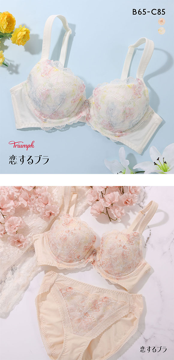 トリンプ TR643 恋するブラ ブラジャー BC Triumph