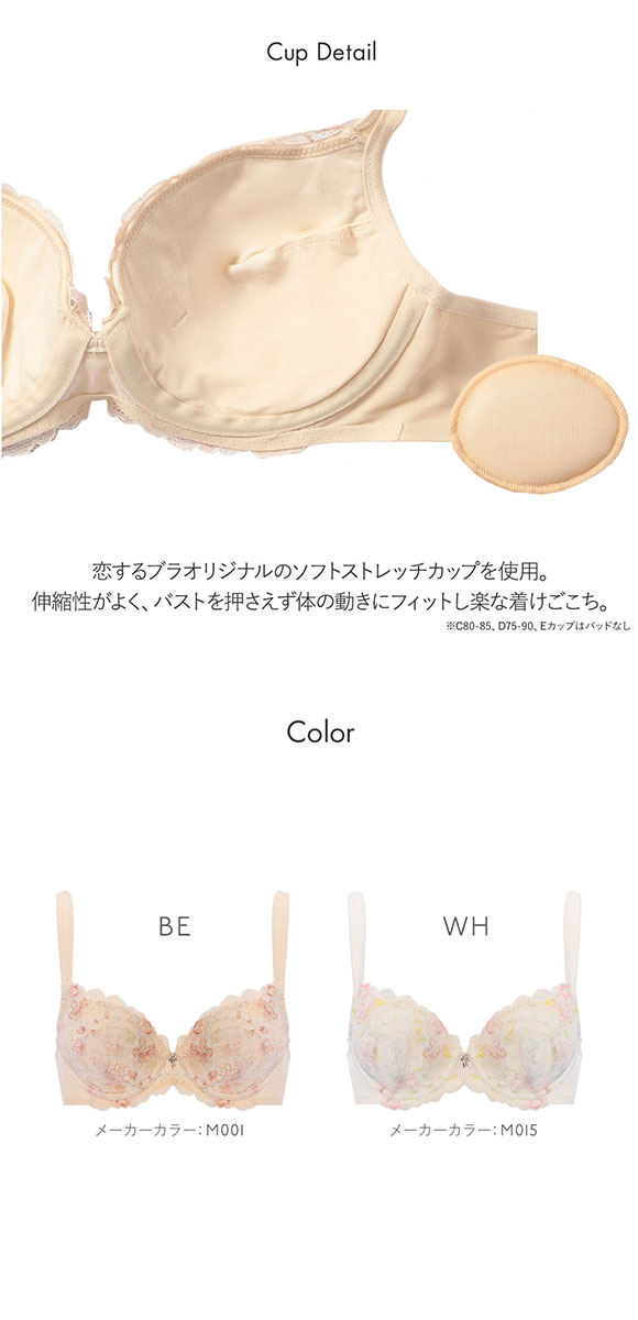 トリンプ TR643 恋するブラ ブラジャー DE 大きいサイズ Triumph