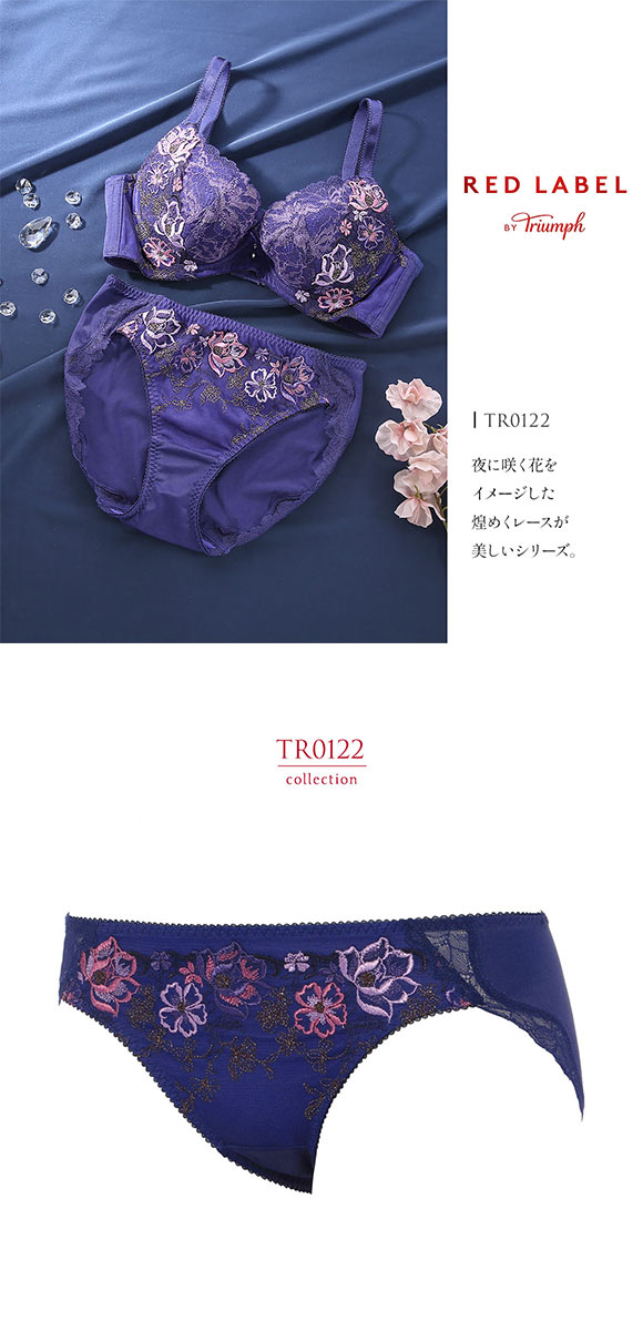 トリンプ TR0122 レッドレーベル バイ トリンプ 天使のブラ スリムライン レギュラーショーツ スタンダード LL 大きいサイズ Triumph