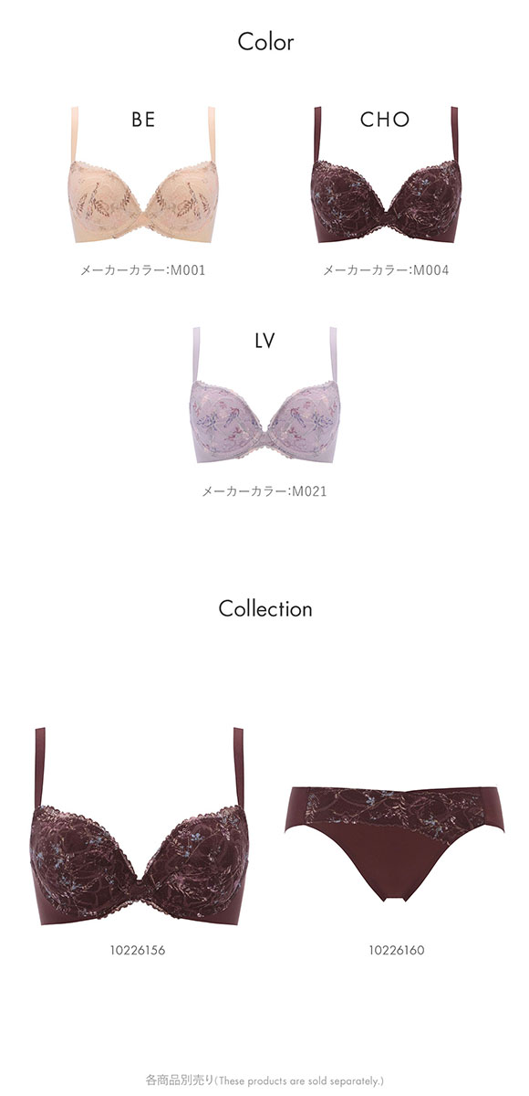 トリンプ TR638 秘めわざ レースタイプ ブラジャー コンフォートワイヤー DEF Triumph