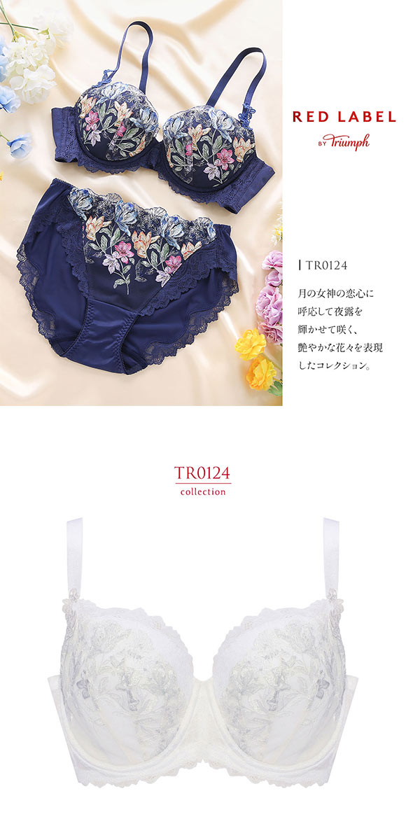 トリンプ TR0124 レッドレーベル バイ トリンプ フレンドリーフィット ブラジャー GH ラージサイズ 大きいサイズ Triumph