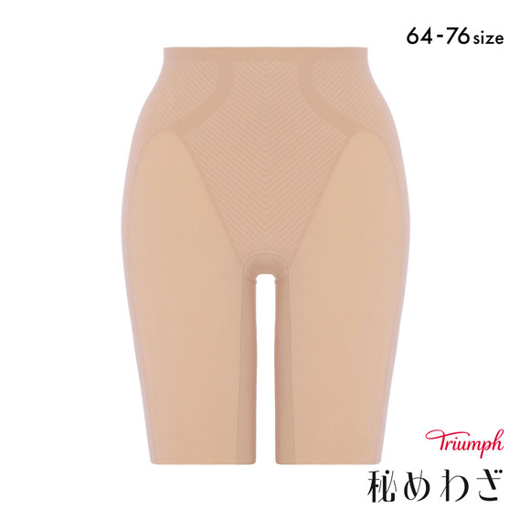 トリンプ TR639 秘めわざ スムースタイプ ロングガードル 補正下着 64-76 Triumph