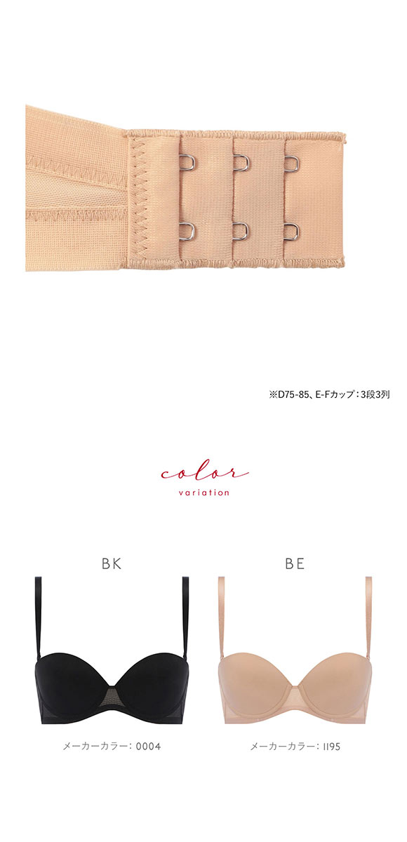 トリンプ TRTBRA025 Tシャツブラ ブラジャー DEF Triumph