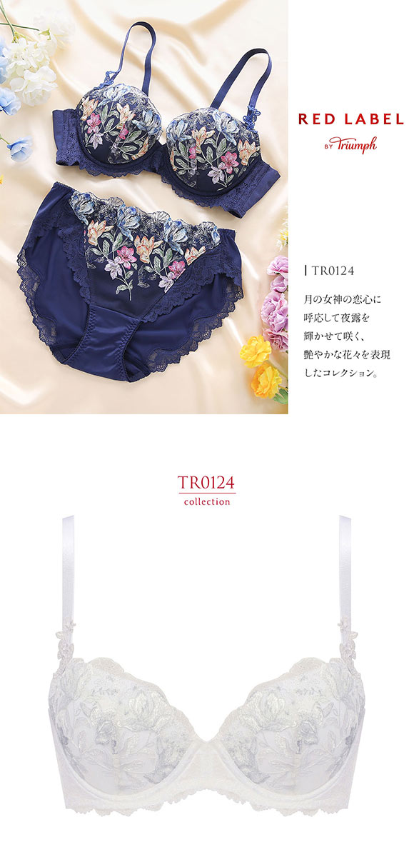 トリンプ TR0124 レッドレーベル バイ トリンプ フレンドリーフィット ブラジャー DEF Triumph