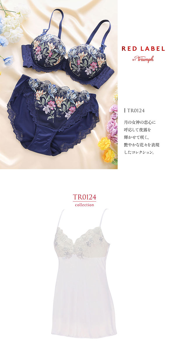 トリンプ TR0124 レッドレーベル バイ トリンプ フレンドリーフィット キャミソール 95 大きいサイズ Triumph