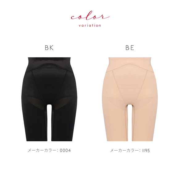 トリンプ スピードシェイパー TR618 ロングガードル 58-76 Triumph