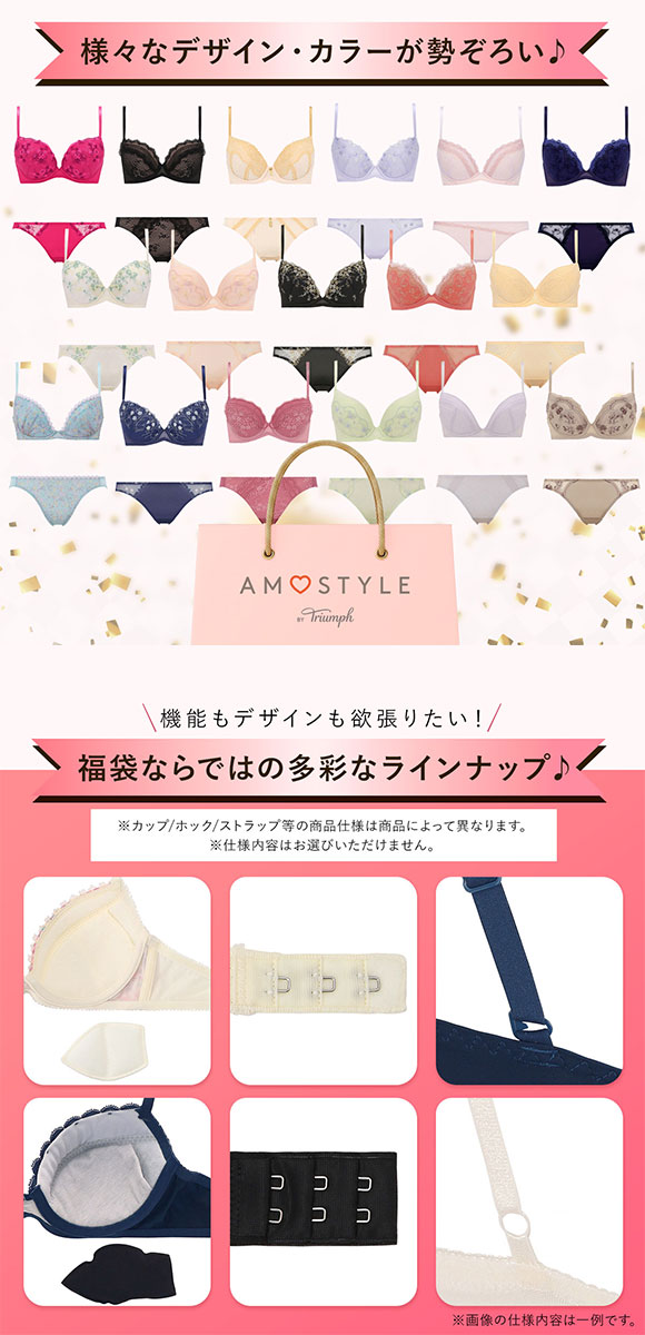 福袋 アモスタイル 2P ブラセット ブラジャー ショーツ セット 2点セット インナー 下着 BE AMOSTYLE