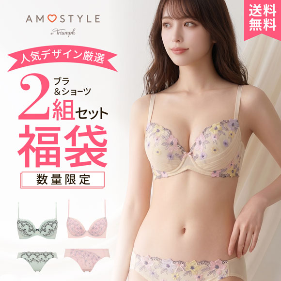 ブラジャー ショーツ セット 下着 レディース セット 福袋 アモスタイル ブラ&ショーツセット ブラセット 2点セット AMOSTYLE