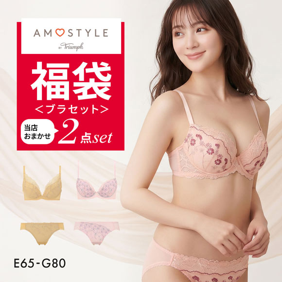 福袋 アモスタイル 2P ブラセット ブラジャー ショーツ セット 2点セット インナー 下着 EG 大きいサイズ AMOSTYLE