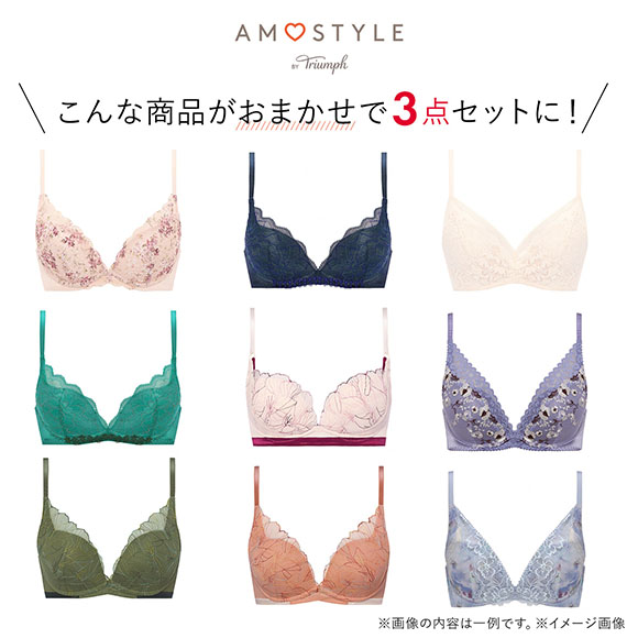 福袋 アモスタイル 3P ブラジャー ノンワイヤー 3点セット インナー 下着 AF AMOSTYLE