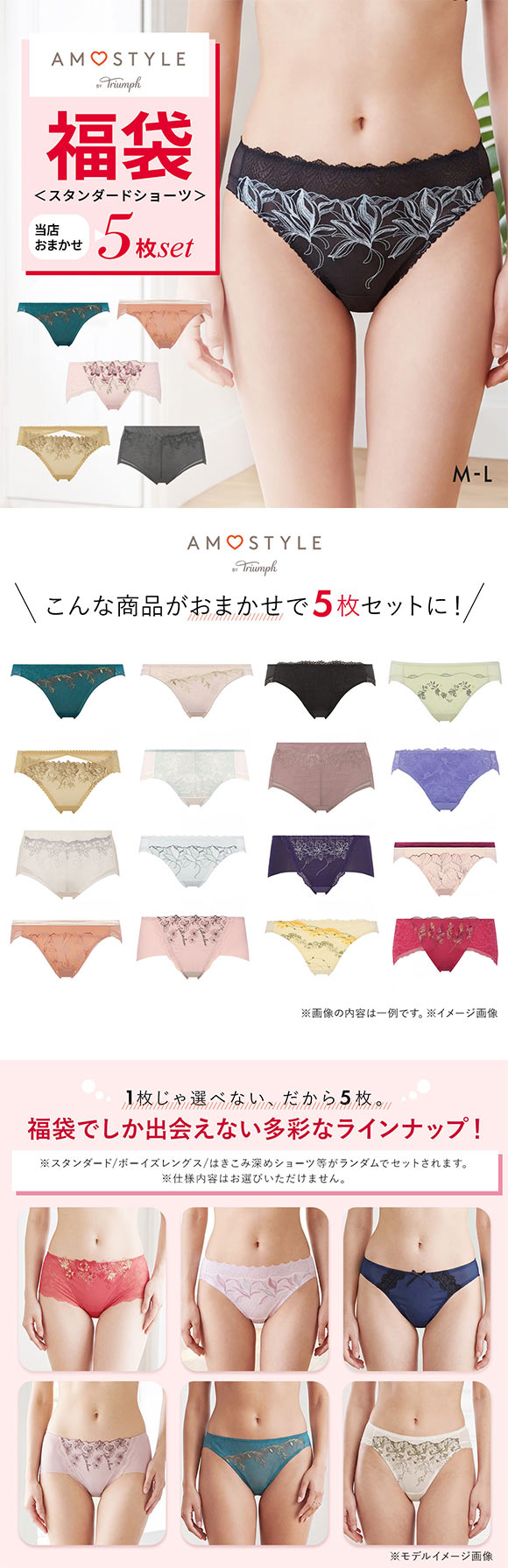 ショーツ セット レディース 下着 セット 福袋 アモスタイル ショーツ まとめ買い スタンダードショーツ 5点セット AMOSTYLE 白鳩