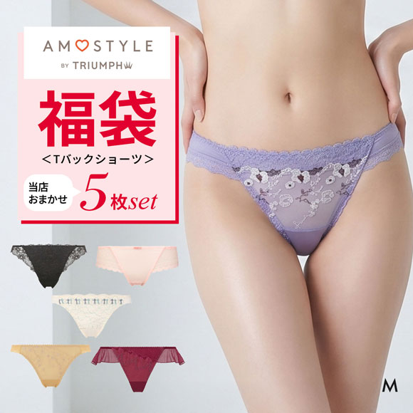 福袋 アモスタイル 5P ショーツ 5点セット タンガ ストリング Tバック インナー 下着 M AMOSTYLE