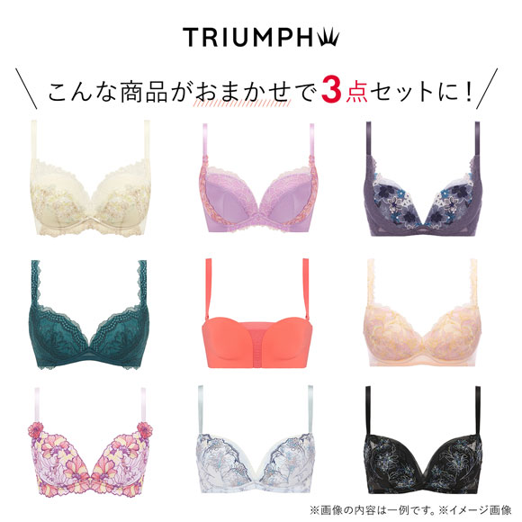 福袋 トリンプ 3P ブラジャー ノンワイヤー 3点セット インナー 下着 BE Triumph