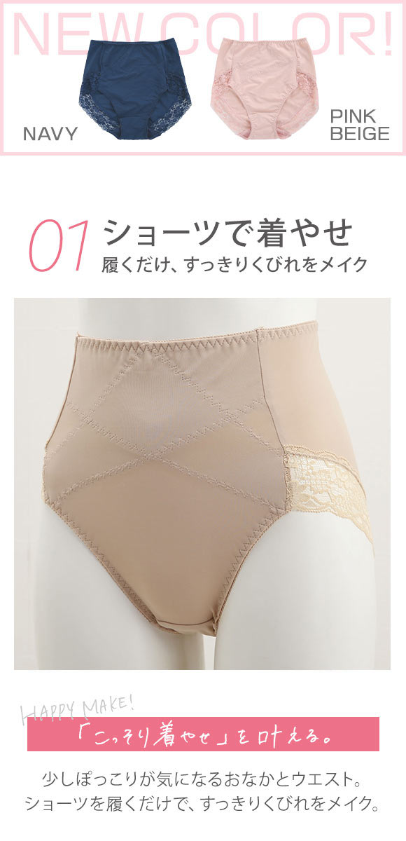 コントランテ ContRante 大きなバストを小さく見せるミニメイクブラ ハイウエストショーツ ウエストすっきり くびれ M･L･LL 単品