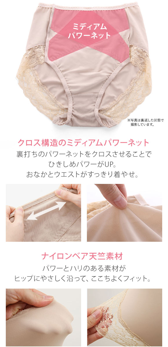 コントランテ ContRante 大きなバストを小さく見せるミニメイクブラ ハイウエストショーツ ウエストすっきり くびれ M･L･LL 単品