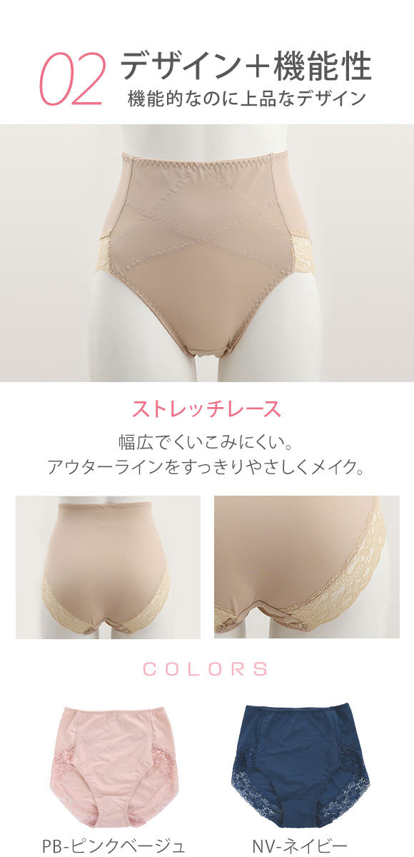 コントランテ ContRante 大きなバストを小さく見せるミニメイクブラ ハイウエストショーツ ウエストすっきり くびれ M･L･LL 単品