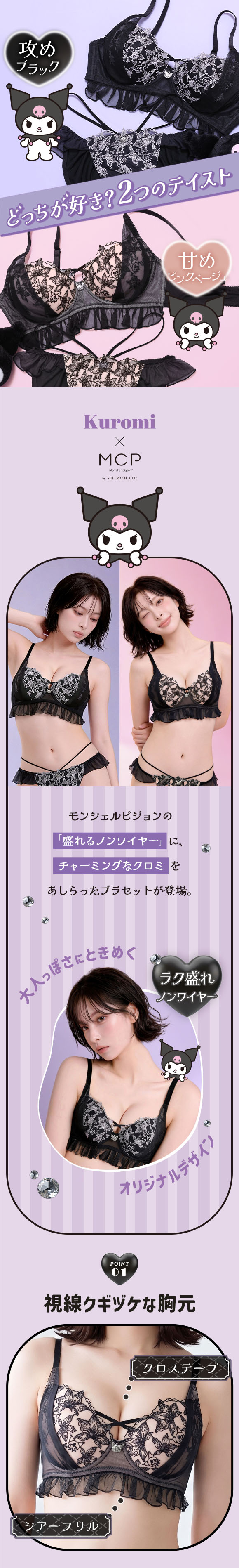 ブラセット 盛れる ノンワイヤー 刺繍 ブラジャー ショーツ セット 大きいサイズ ブラショーツ 痛くない クロミ