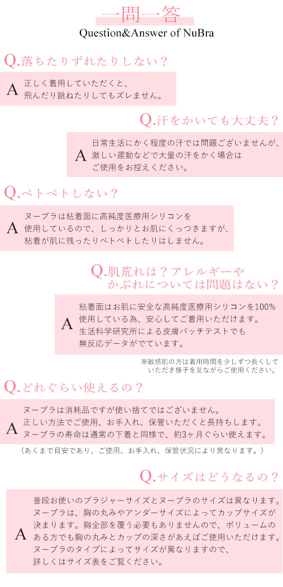 ヌーブラ Nubra シームレス正規品