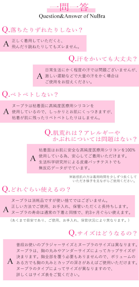 ヌーブラ Nubra パテッド正規品