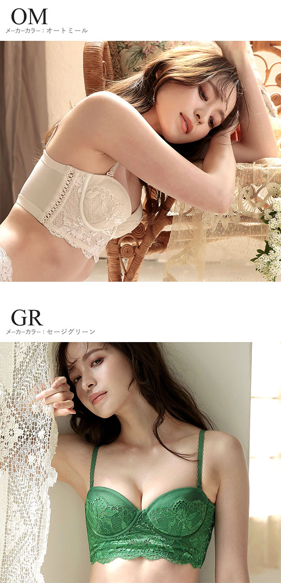 アブソール Absorle×中北成美 コラボ ナチュふわサイドフィット 1/2カップ ブラジャー 第3弾 脇高 脇肉 単品