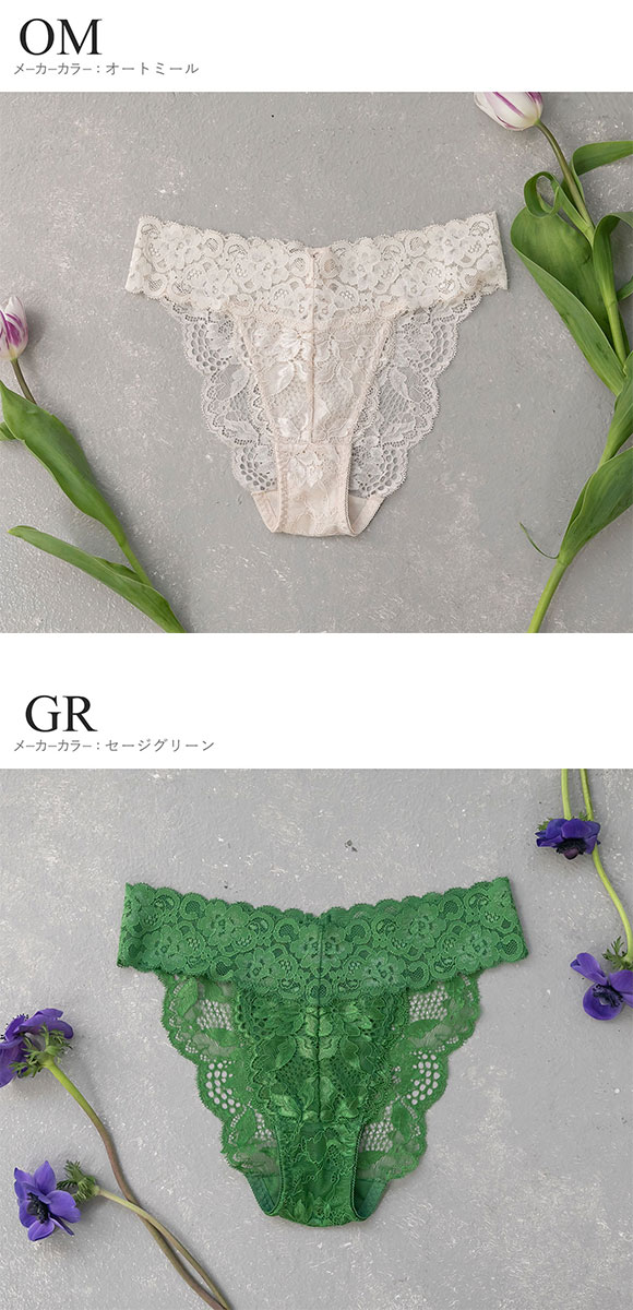 アブソール Absorle×中北成美 コラボ ナチュふわサイドフィット ペア ショーツ ノーマル 総レース 単品