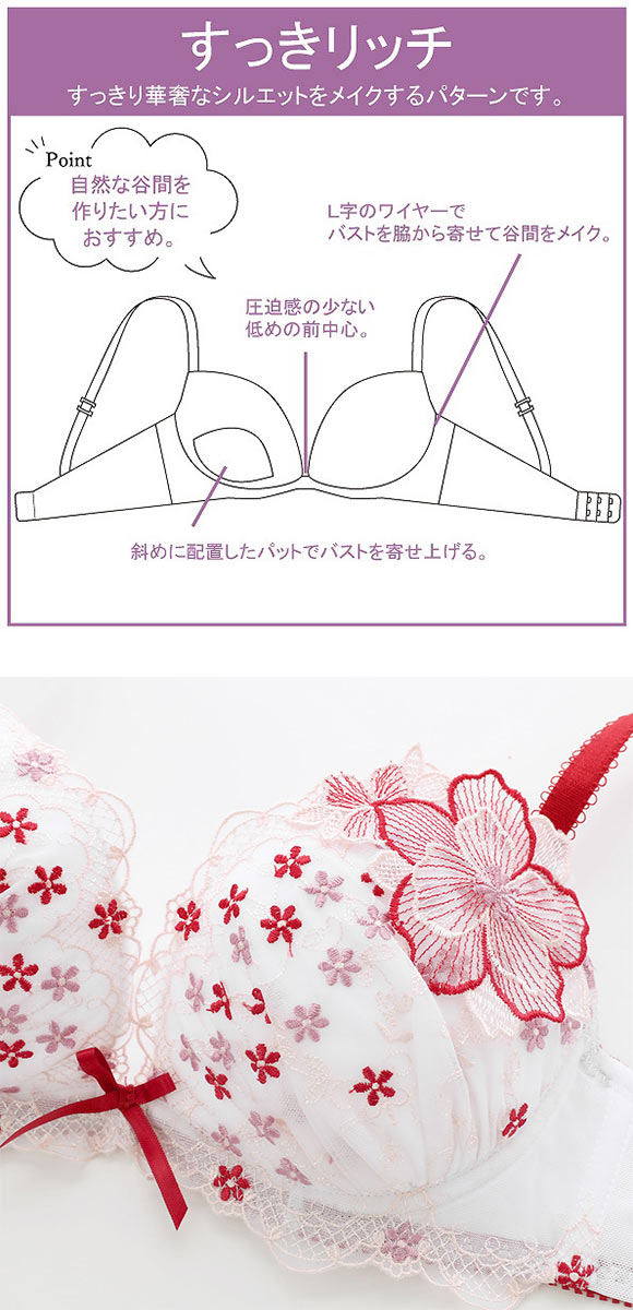 リリアージュココ LilyageCoco ブロッサムダーリン すっきリッチブラ 谷間メイク ブラジャー BCDEF 大きいサイズ 単品