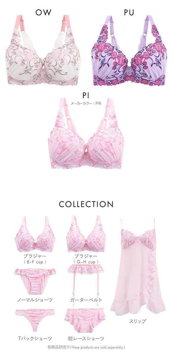 ドゥペルル 千里香 脇高すっきりブラジャー GH 大きいサイズ グラマー 谷間 スムージング 凸凹 なめらか リフトアップ