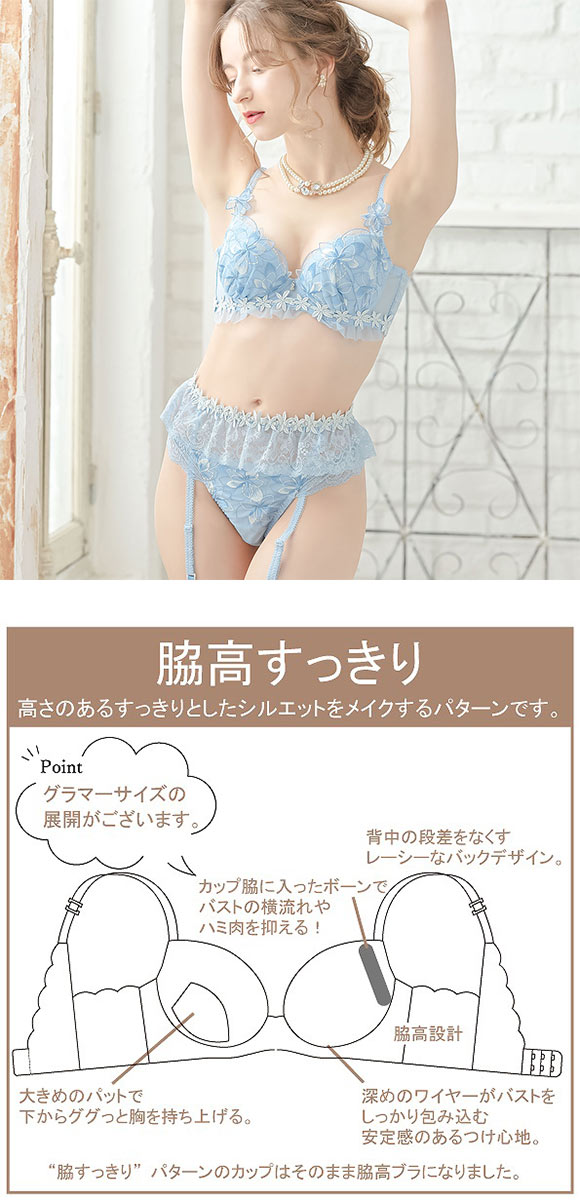 ドゥペルル フルールドゥ 脇高すっきりブラジャー GH グラマー 谷間 スムージング なめらか リフトアップ 大きいサイズ 脇肉 脇寄せ