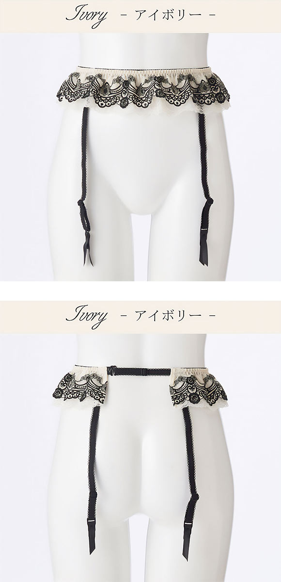 ドゥペルル ルージュ ガーターベルト ランジェリー DuePerle