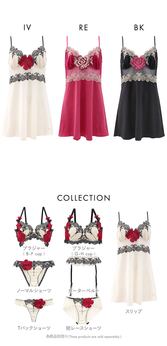 ドゥペルル ルージュ スリップ M-75 L-80 ランジェリー ロングキャミソール DuePerle