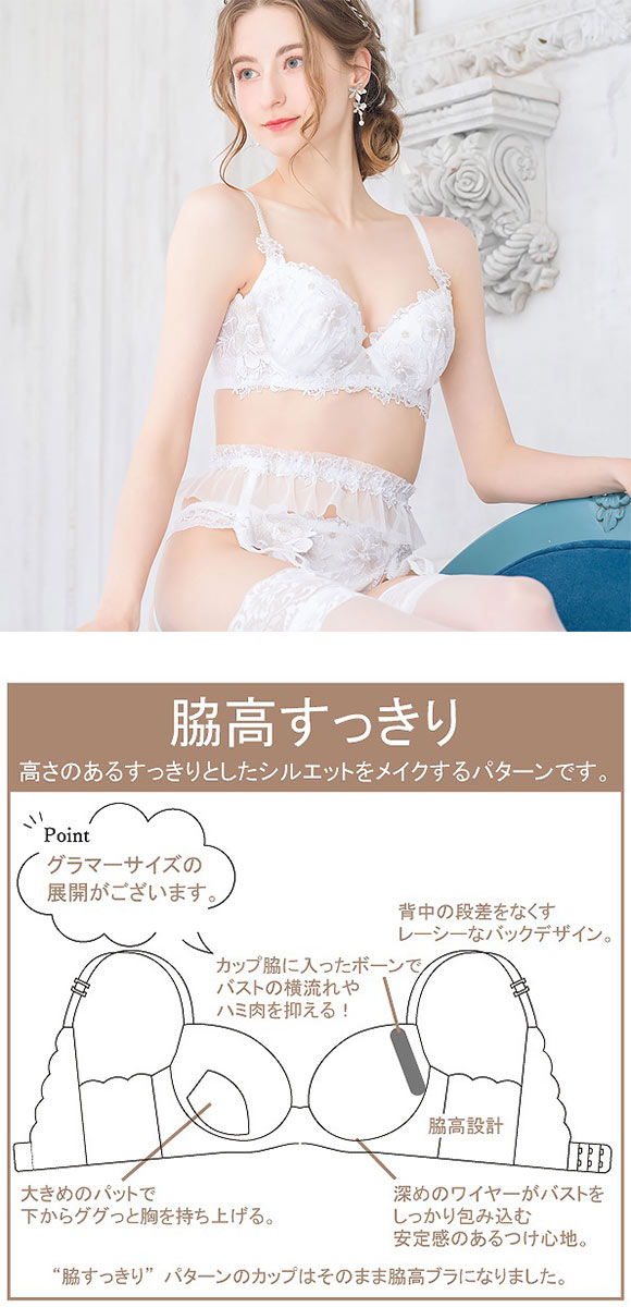 ドゥペルル クリスタル 脇高すっきりブラジャー BCDEF 谷間 スムージング 凸凹 なめらか リフトアップ 大きいサイズ 脇肉 脇寄せ 盛り胸