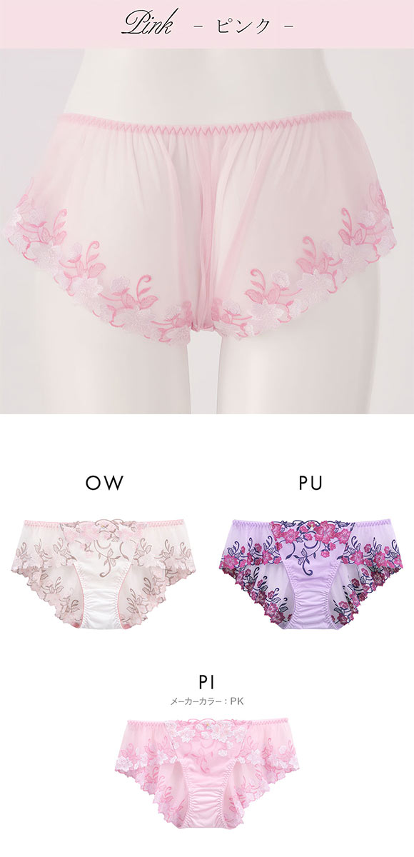 ドゥペルル 千里香 フレアレースショーツ ML バックレースショーツ 総レース DuePerle